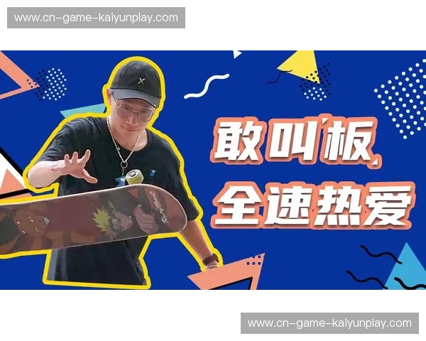 开云体育最新下载——畅享极致体育体验