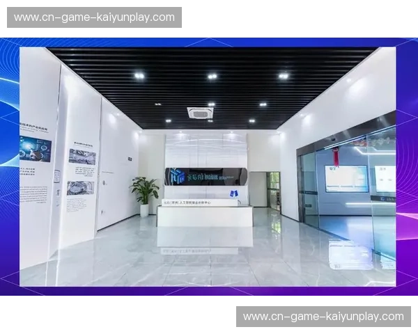 开云加速中心：助力企业迈向未来的创新引擎